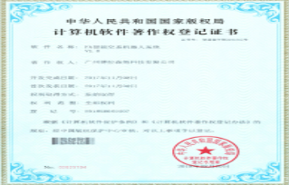 2018年，公司开发的FA机器人成功申请原创著作权