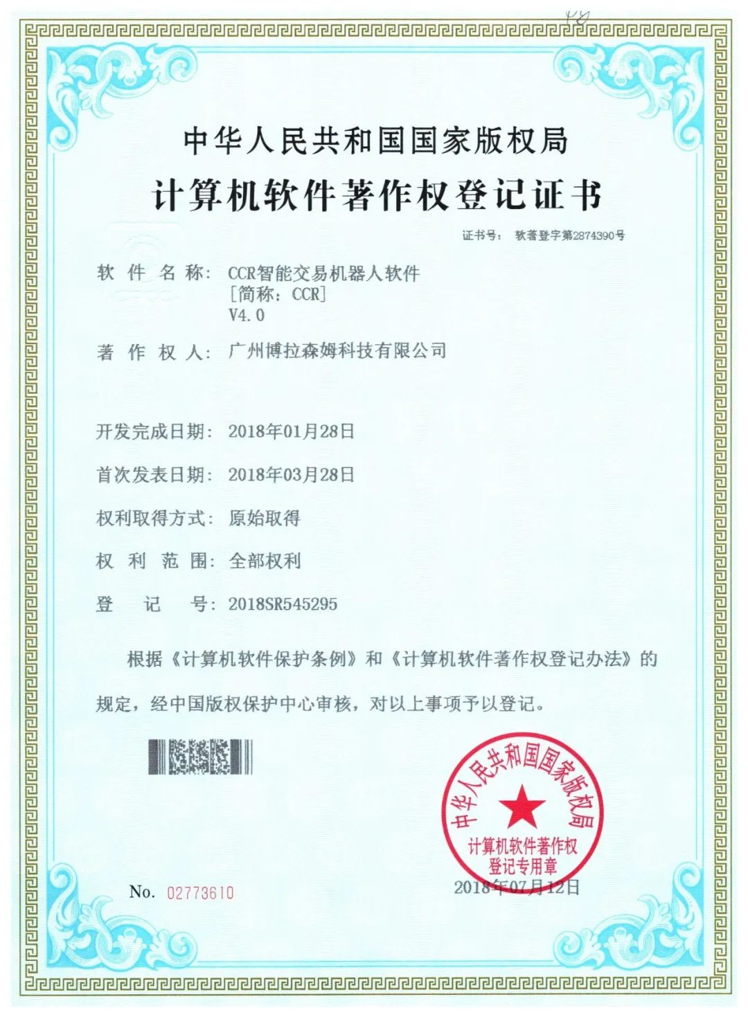 非常难得又值钱的认证证书