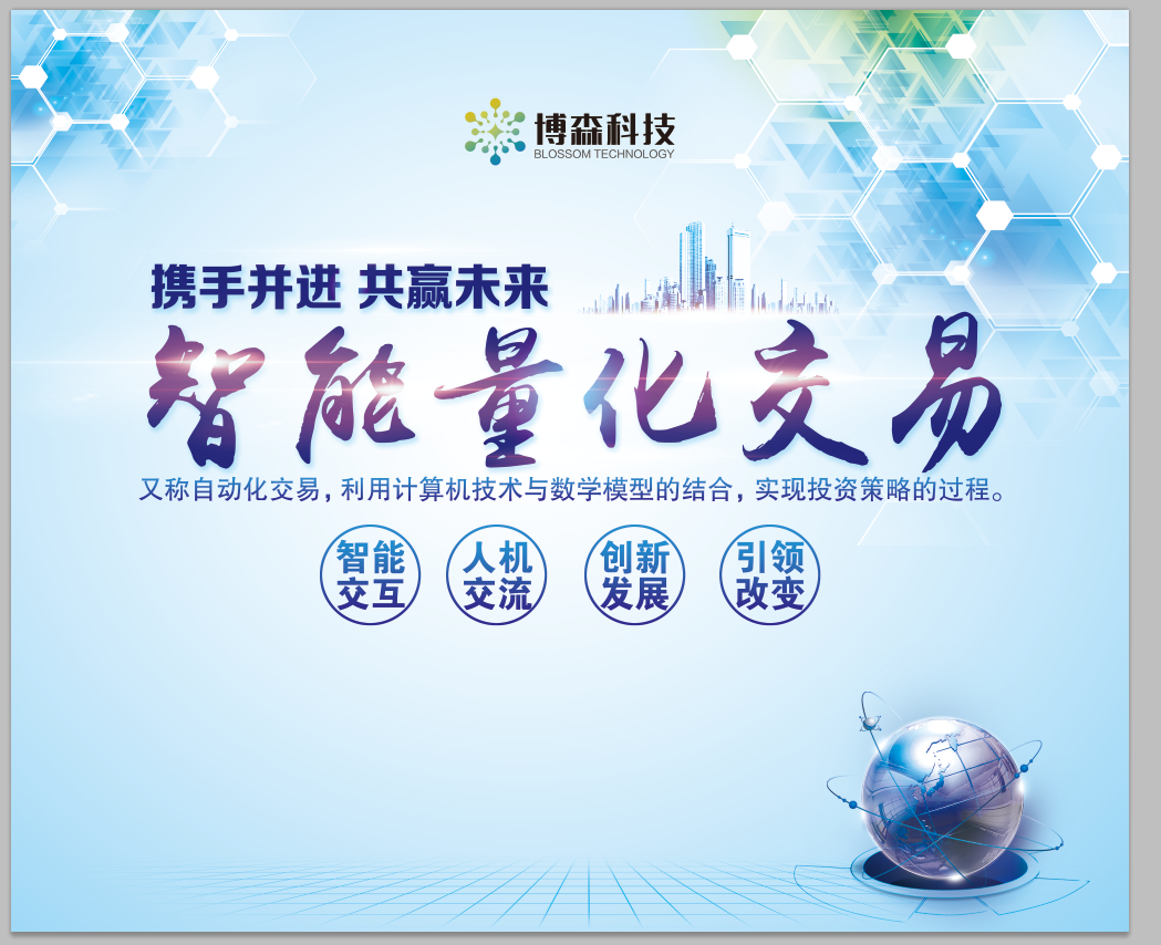 CCG合约机器人启动